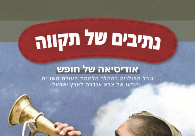 wystawa szlaki nadziei